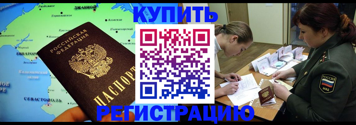 где прописаться в Черемхово