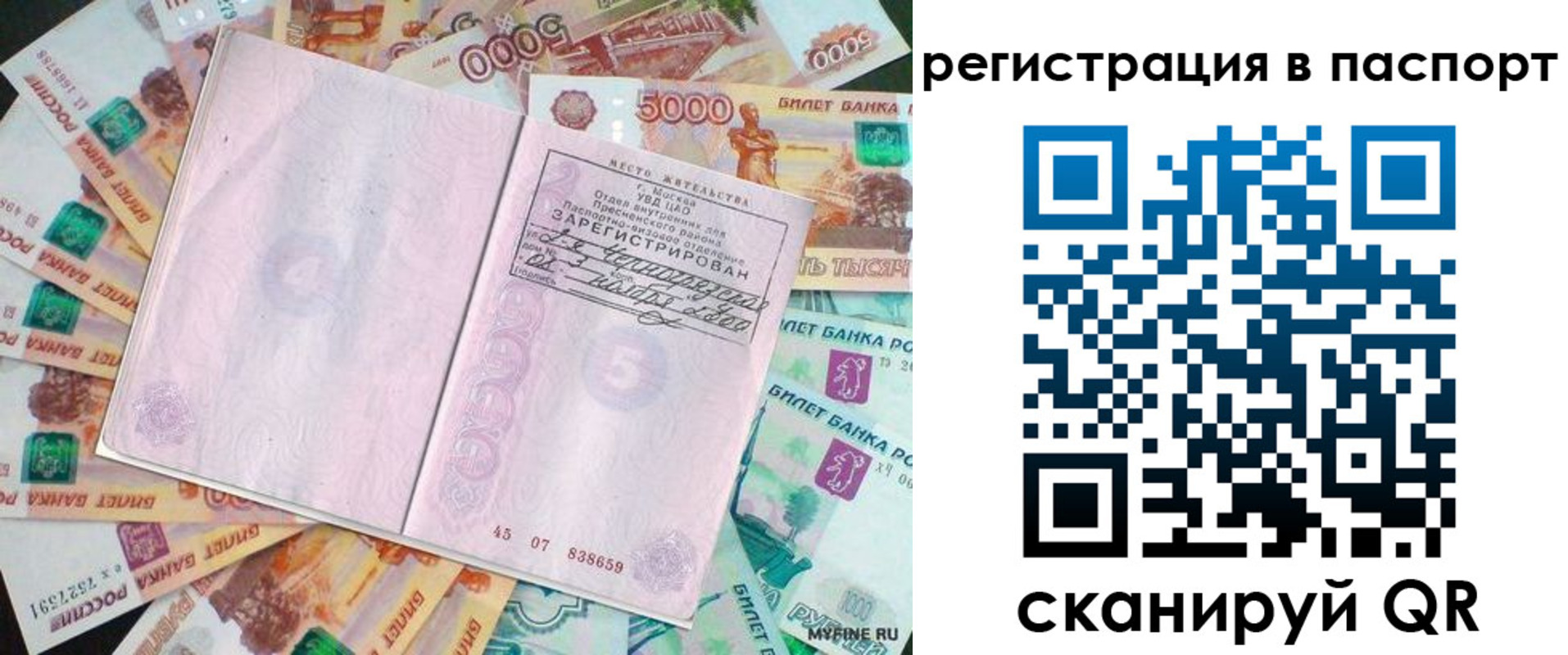 найти адрес прописки в Черемхово