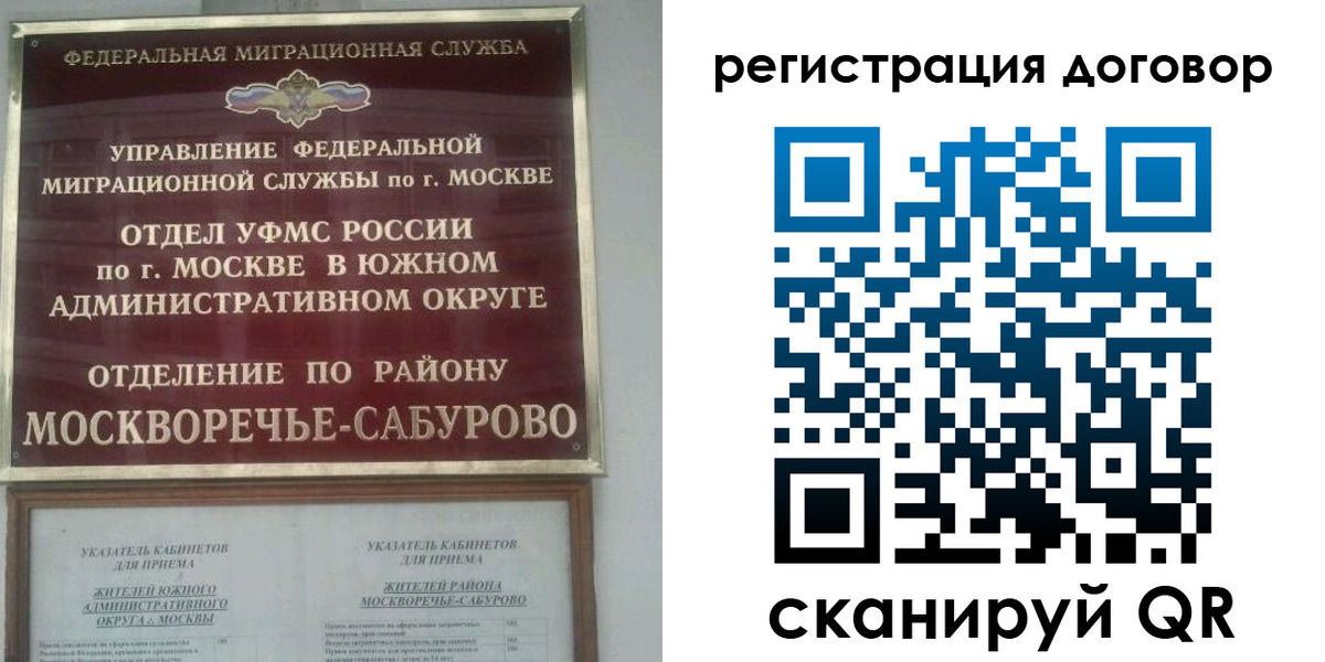 прописка гарантия в Черемхово