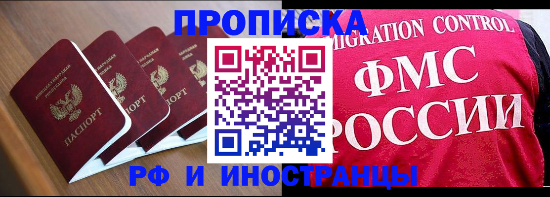 временная регистрация недорого в Черемхово