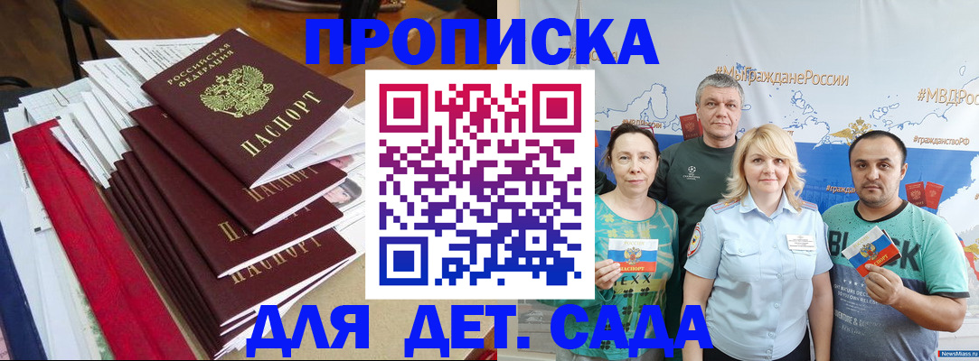 прописка поиск в Черемхово