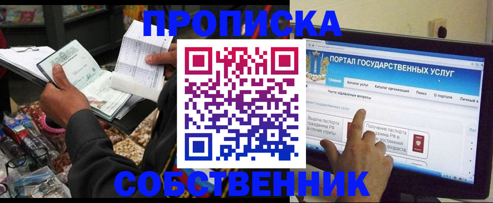 временная регистрация купить в Черемхово