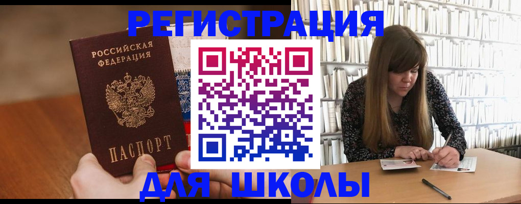 временная прописка в Черемхово