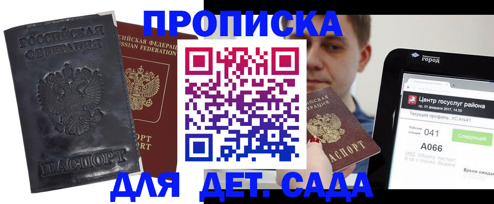 временная регистрация для всех в Черемхово