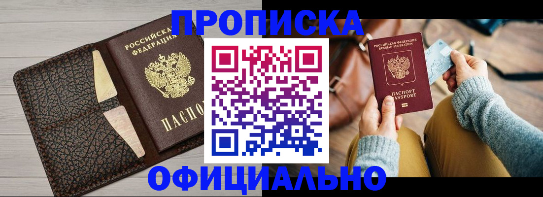 временная регистрация поиск в Черемхово